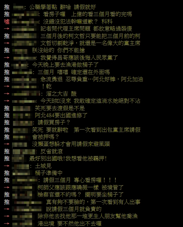 柯文哲