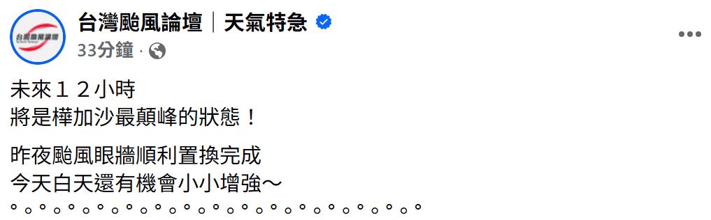 強颱進逼午後風雨漸增 午後這些縣市風力已達停班課標準