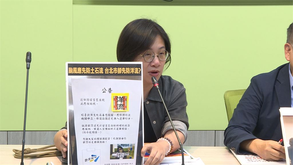 阮劇場留言版見洋流貼紙 遭北市文化局提醒應「行政中立」