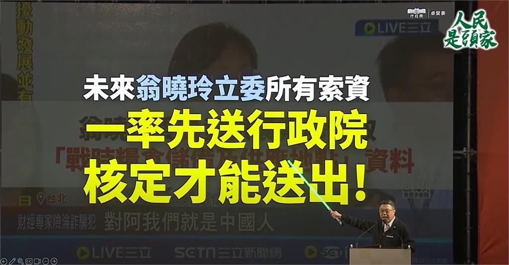 翁曉玲索要「戰時糧食配送地圖」!卓榮泰24字霸氣回應:我同意才能給