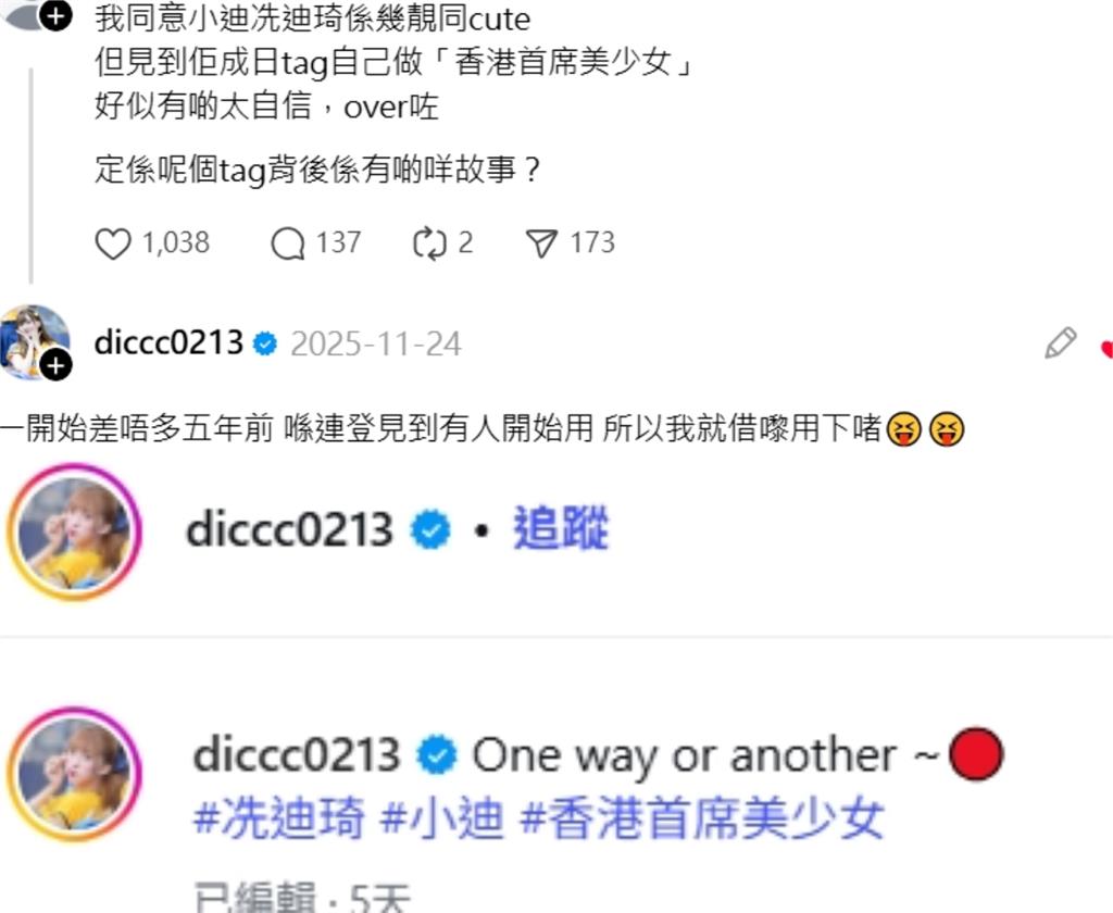 女神冼迪琦自封「香港首席美少女」遭網酸太自信…意外釣本尊曝「背後真相」！