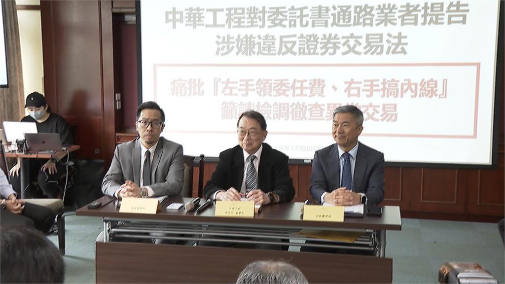 中工經營權開戰! 告通路商涉內線交易、把股東當提款機