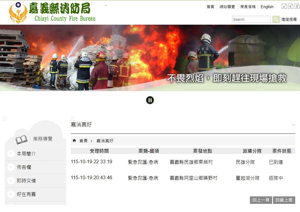 獨家／消防局遭駭客勒索！官方證實「公用帳號」成破口