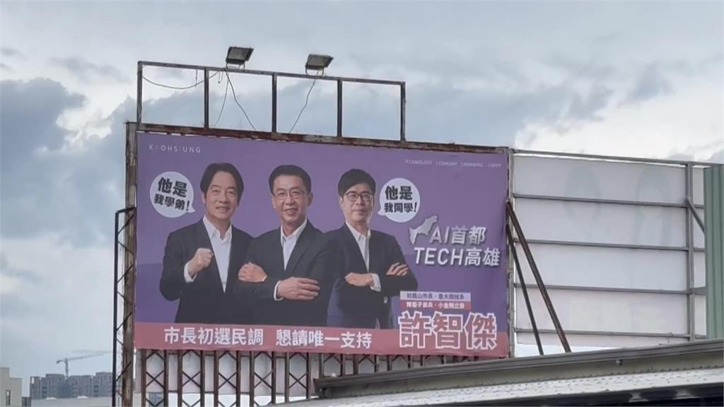 許智傑出面反駁退選謠言! 高掛50面看板劍指高雄市長