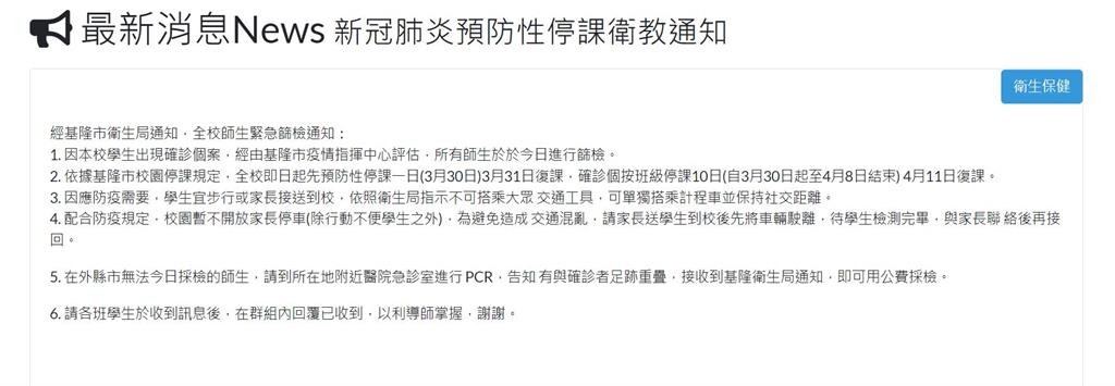 快新聞/南榮國中學生確診! 1班級停課10天、全校今天預防性停課