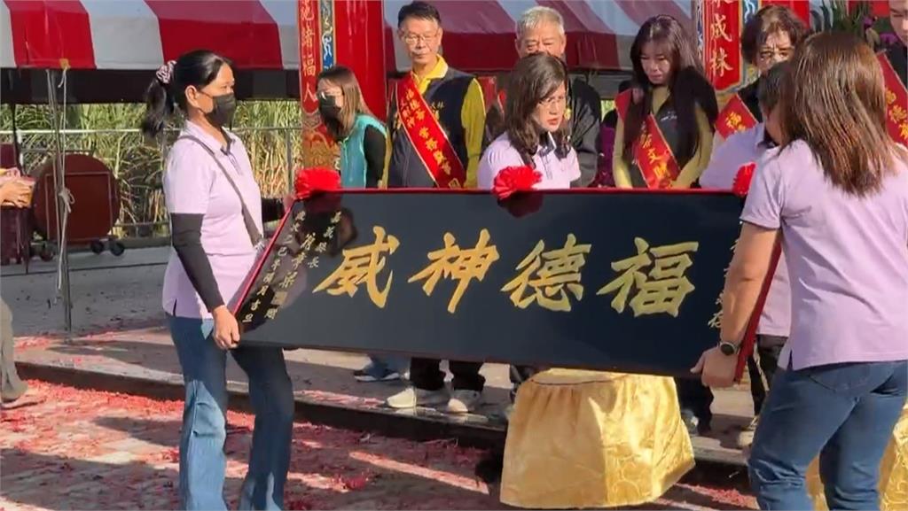 嘉縣大林福德爺廟新廟揭牌 翁章梁贈"福德神威"匾額