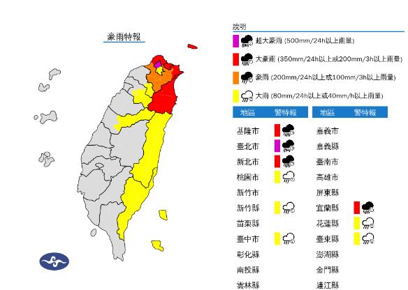 快新聞／北北基宣布了！　明日正常上班上課