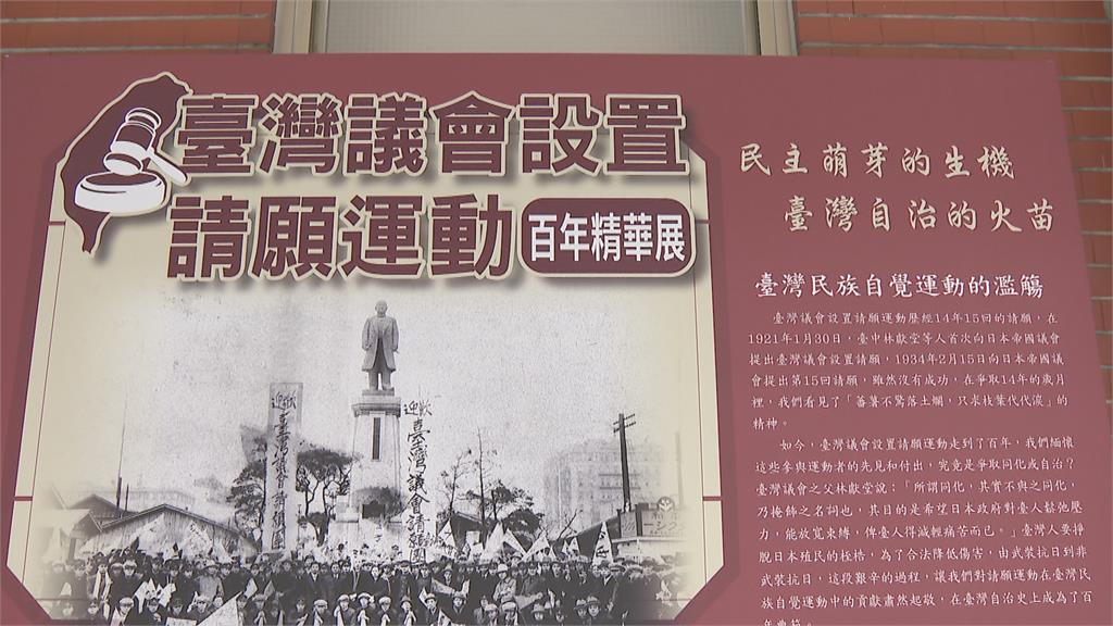 台灣議會請願運動滿百週年 柯文哲再度引用蔣渭水名言