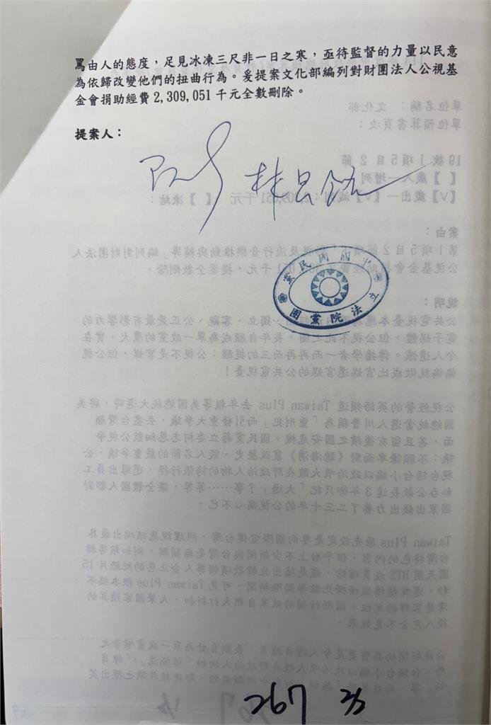 快新聞/藍白大幅凍砍預算 林宜瑾點名「這些人」轟:這種仇恨提案你們挺得下去?