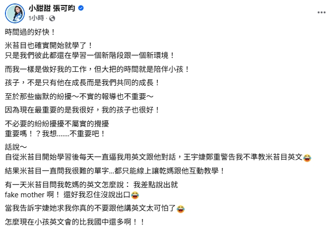 爆闖中失敗悄回台!小甜甜「吞整條蛇」也沒流量…長文吐心聲:不屬實的攪擾