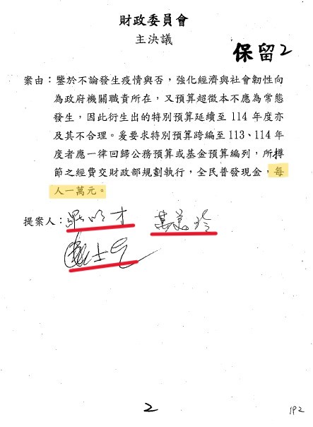 快新聞／藍指普發現金是買票　林楚茵批素質差、說謊成性：去年才喊加碼1萬