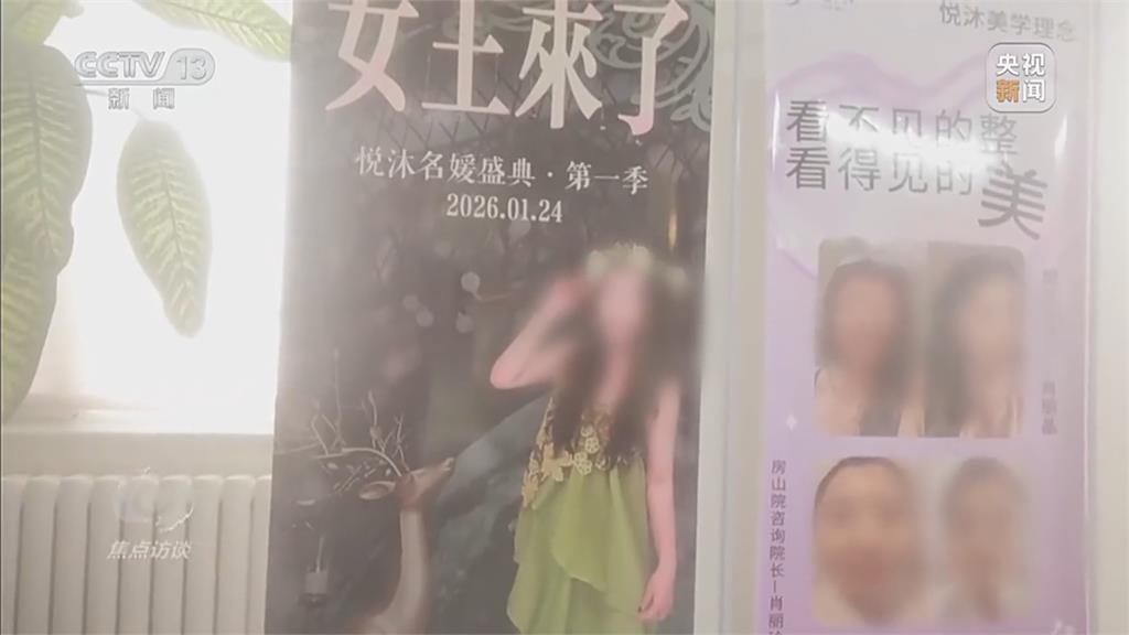 詐騙出新招！　風水講座稱「醫美改運」　中國7旬婦遭詐逾8萬