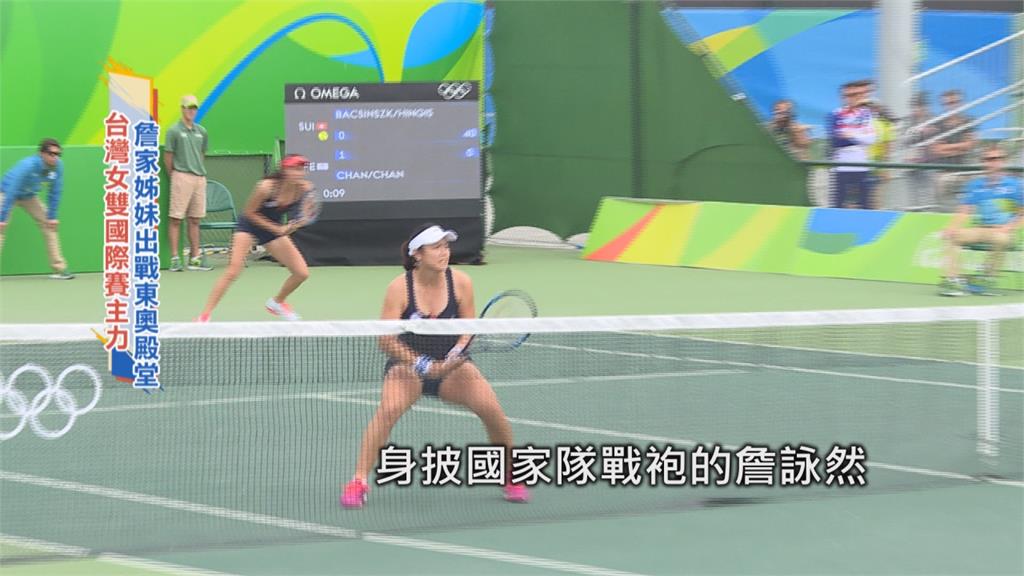 台灣高顏值女雙組合　詹家姊妹再戰奧運