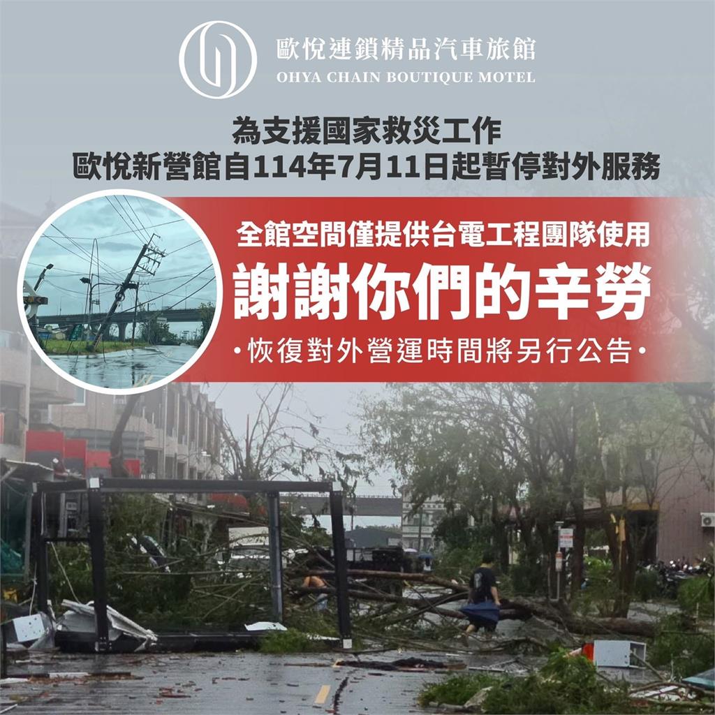 風災過後最溫柔的行動 賴惠員一通電話,撐起百位台電英雄的歸處