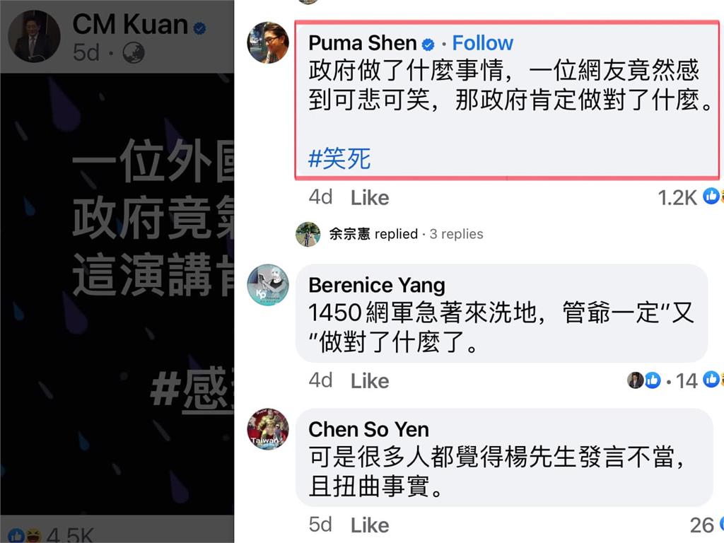 〈全民筆讚〉翁達瑞-吃裡扒外的前台大校長