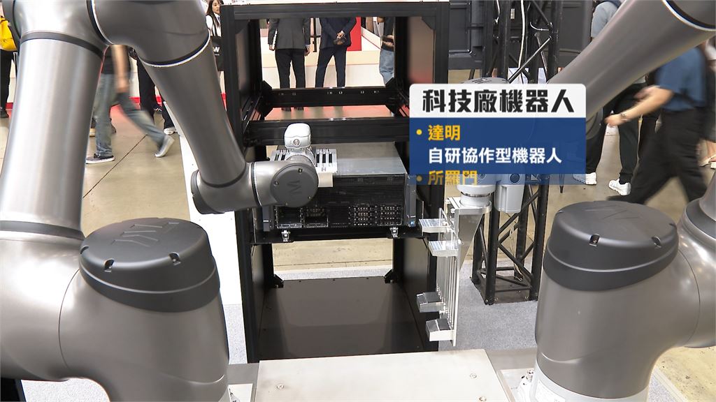 台塑新智能搶攻無人化商機　智慧能源週「機器狗、巡檢機器人齊亮相」