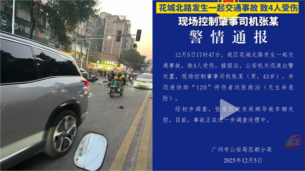 中國休旅車暴衝「路人噴飛、四肢扭曲」影片曝!官方稱僅4傷…網怒:現場有人CPR