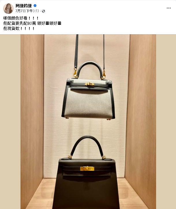 罔腰突宣布前進中國:對自由的實踐!砸百萬買愛馬仕「下秒遭壓爛」崩潰了