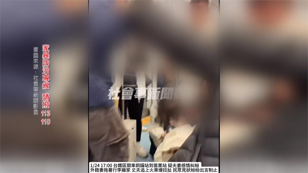 疑財務糾紛!妻離家出走 夫追上火車「拉人咆哮」