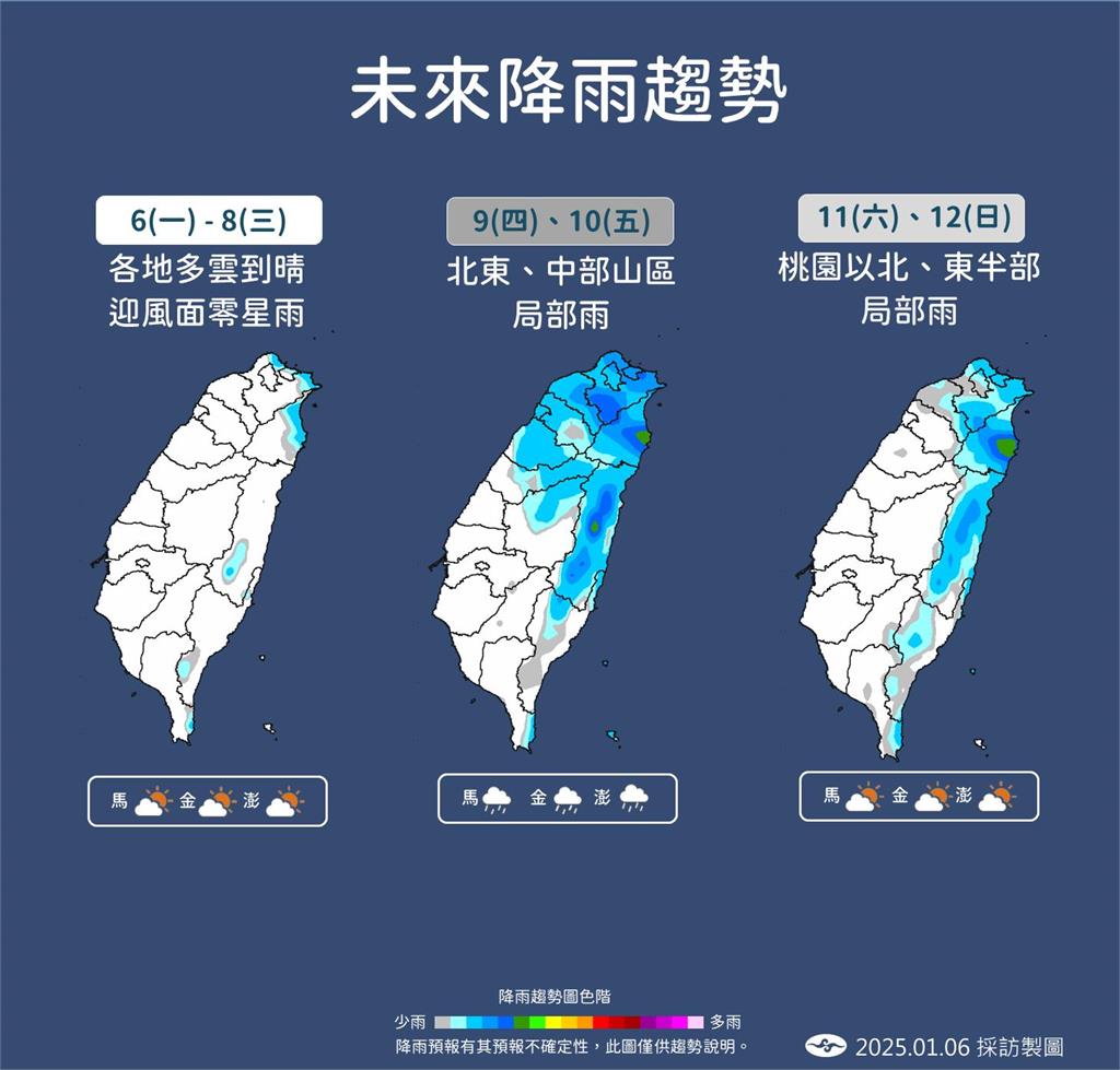 快新聞／「這一天」轉濕冷！為何這一波冷很久？　氣象署解答了