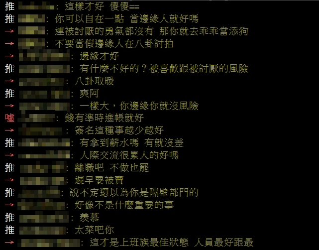 慘變職場邊緣人!他超苦惱鄉民卻狂讚 內行逆風曝隱憂:你會很慘