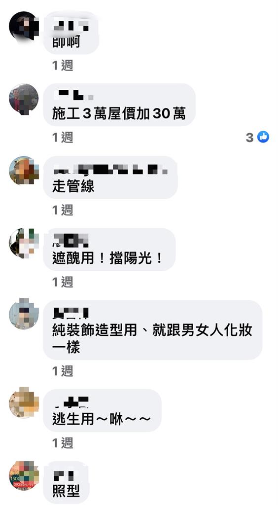 大樓外一條一條的黑色金屬是啥?內行人一看秒懂:它可以「省荷包」