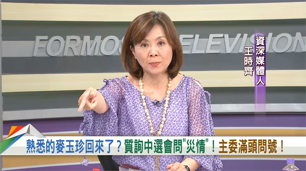 向前行(影)/麥玉珍竟稱花蓮需要募「檳榔」 王時齊:沒看過民代水準如此之糟糕的