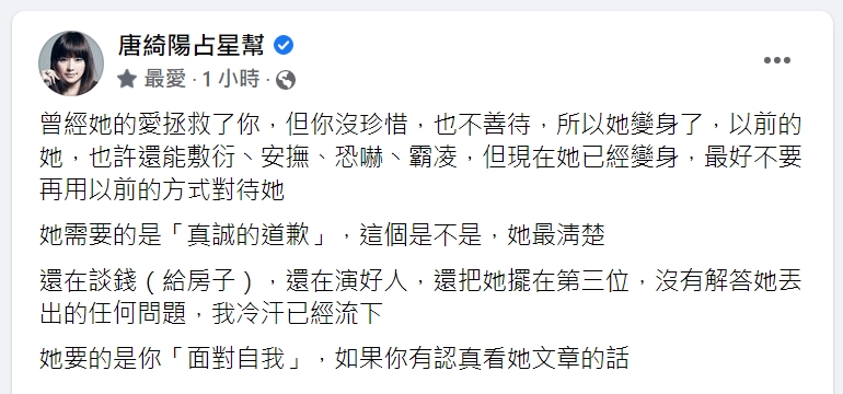 王力宏道歉稱會過戶房子　唐綺陽直呼「流冷汗」：還在談錢！還在演好人