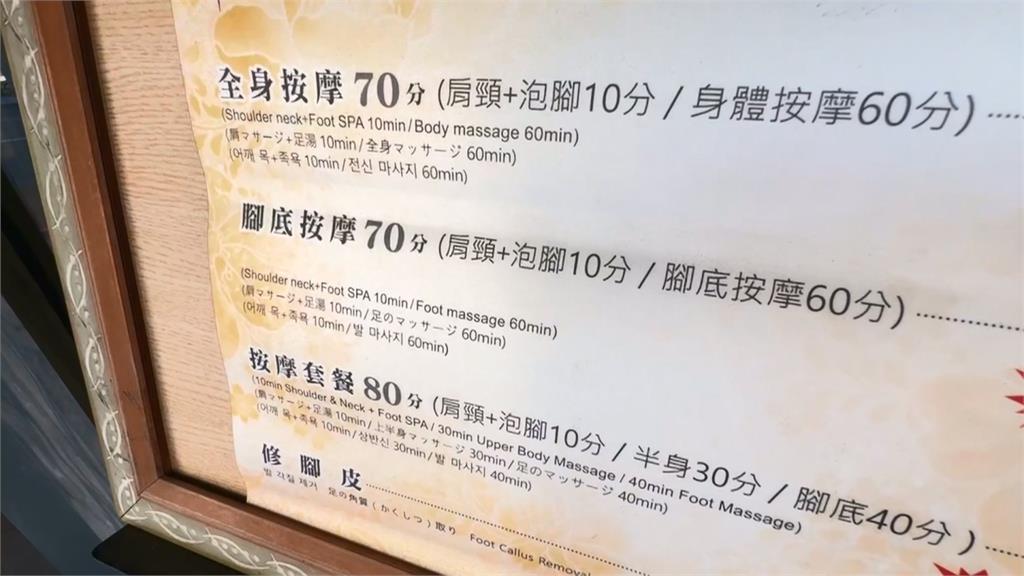 足體按摩變傷身體驗？　女子控高雄養生館「太不專業」