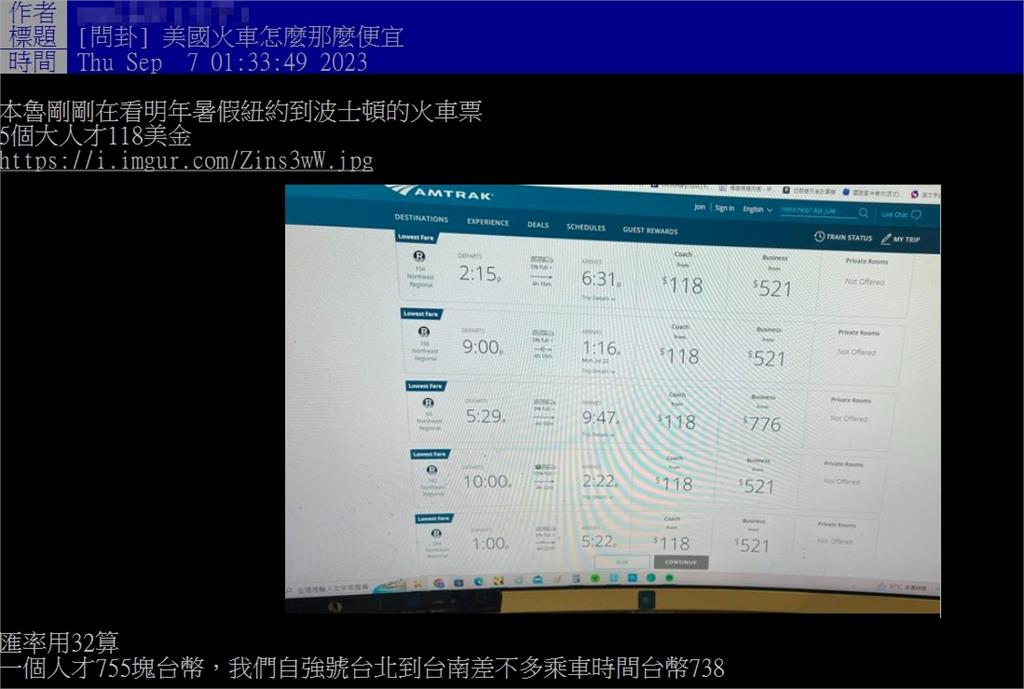 他驚呼美國火車票超便宜!過來人曝「2真相」:還是寧願搭台鐵
