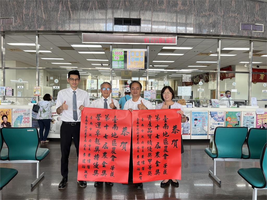 台南8間農漁會獲農金獎 黃偉哲:持續完備農業保險