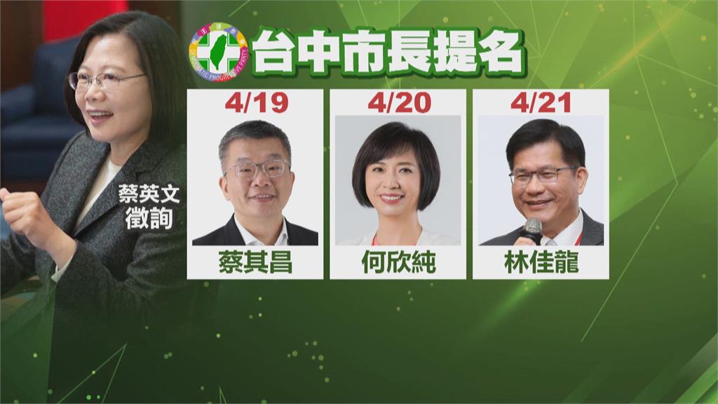 稱何欣純非對手是好同志 蔡其昌:好像有語病