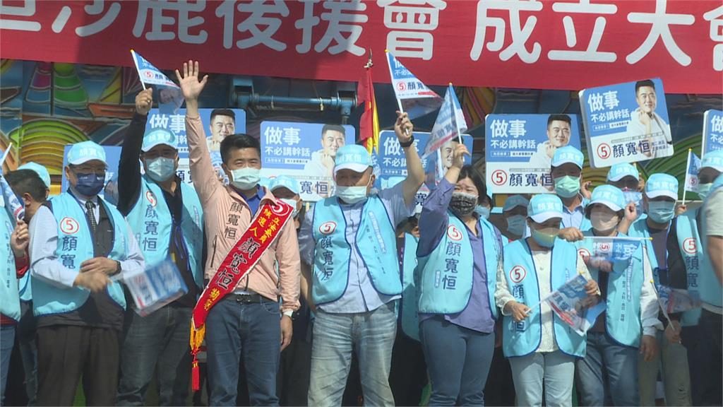 蔡總統烏日拚公投不忘拉抬林靜儀 顏寬恒沙鹿後援成立 不見藍營大咖助陣