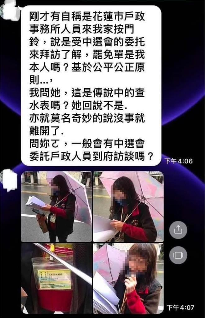 連署罷免傅崐萁遭縣府人員「查水錶」?戶政所主任秒接「神秘電話」下秒反應曝光