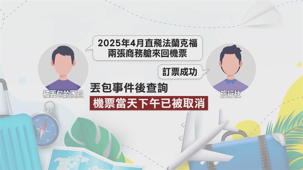 害旅客被丟包!同家旅行社又出事 民眾投訴付款代訂機票遭取消未通知