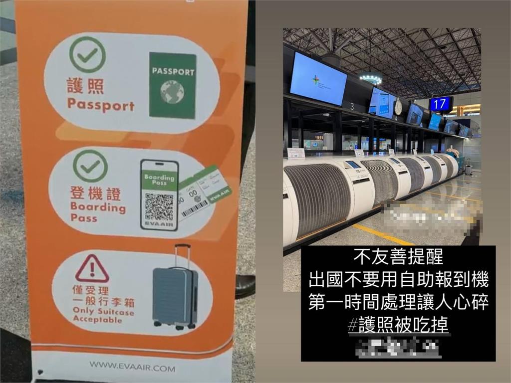 機器吃護照？自助行李托運護照竟「憑空消失」她炸鍋：行程全泡湯