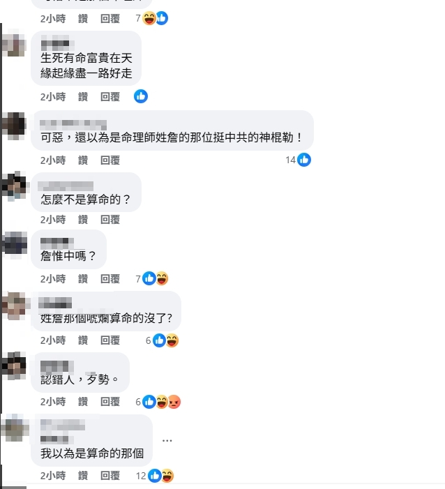 《超夜》詹老師驚傳病逝「一堆人粉絲認錯」喊一路好走！詹惟中粉專曬片發聲