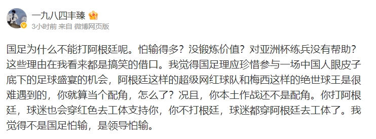 足球／梅西率隊訪中竟「沒和中國隊PK」！小粉紅酸：怕輸得褲子都沒