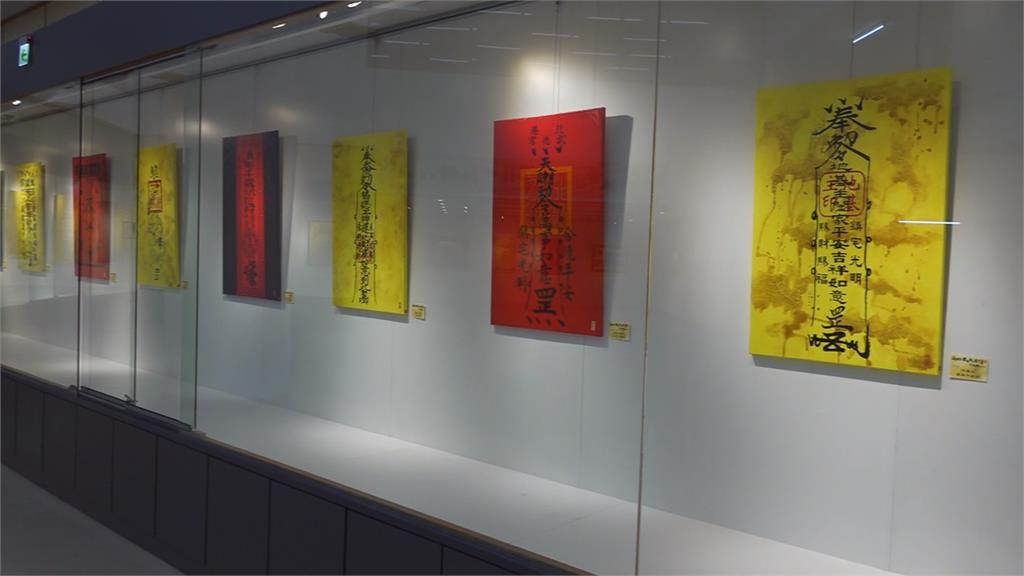 平安符大集合! 雲林台西藝術家畫符辦展覽