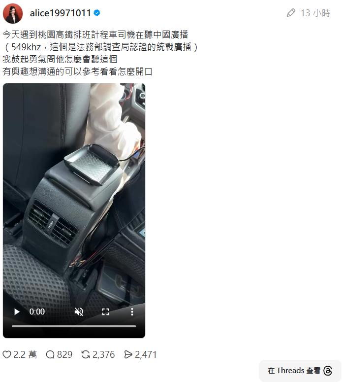 快新聞／統戰魔爪已讓計程車淪陷？罷團美女幹部驚爆　運將狂聽中國電台