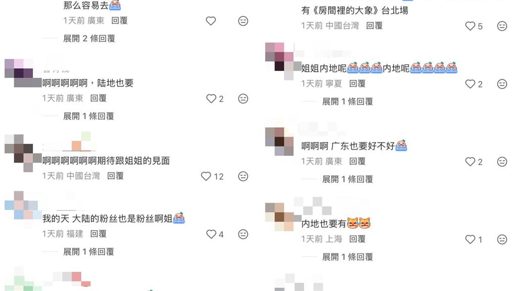 楊丞琳確定回台灣告白「我回來了」!台粉「獨享1福利」搶先中國 中粉炸鍋:憑啥