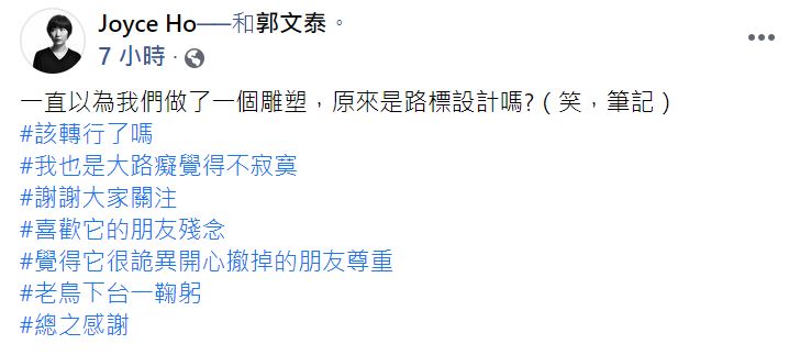 快新聞／北車「鳥人」退休！網友憂迷路　創作者笑：以為做了雕塑原來是路標