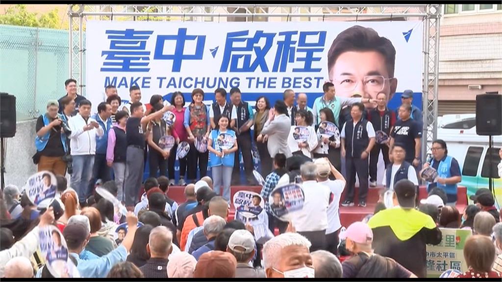 台中市長藍營初選下週展開民調　江啟臣、何欣純造勢拚戰