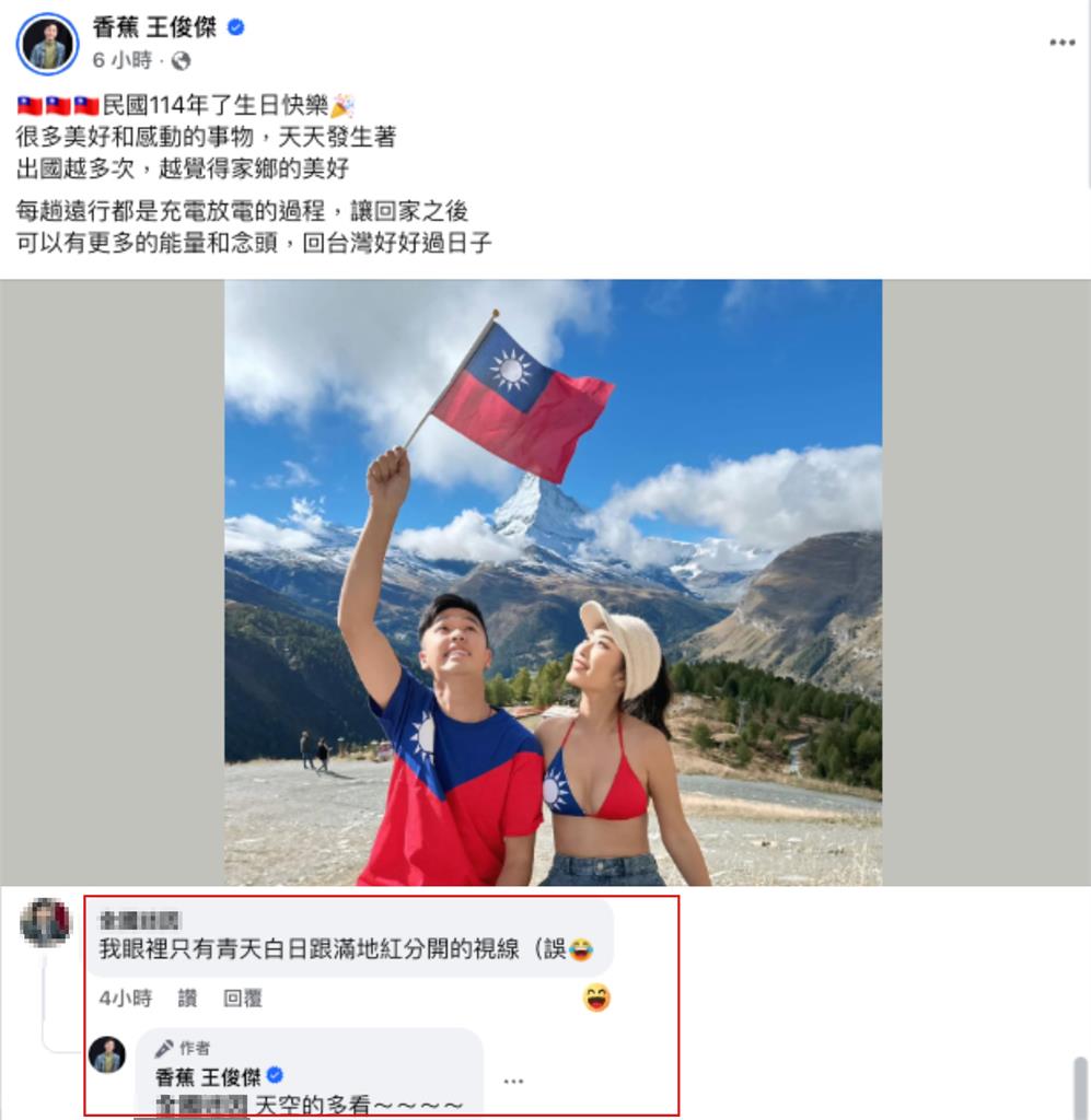 小9歲嫩妻「青天白日滿地紅bra」中路淨空!網脫口「這句」香蕉不忍了
