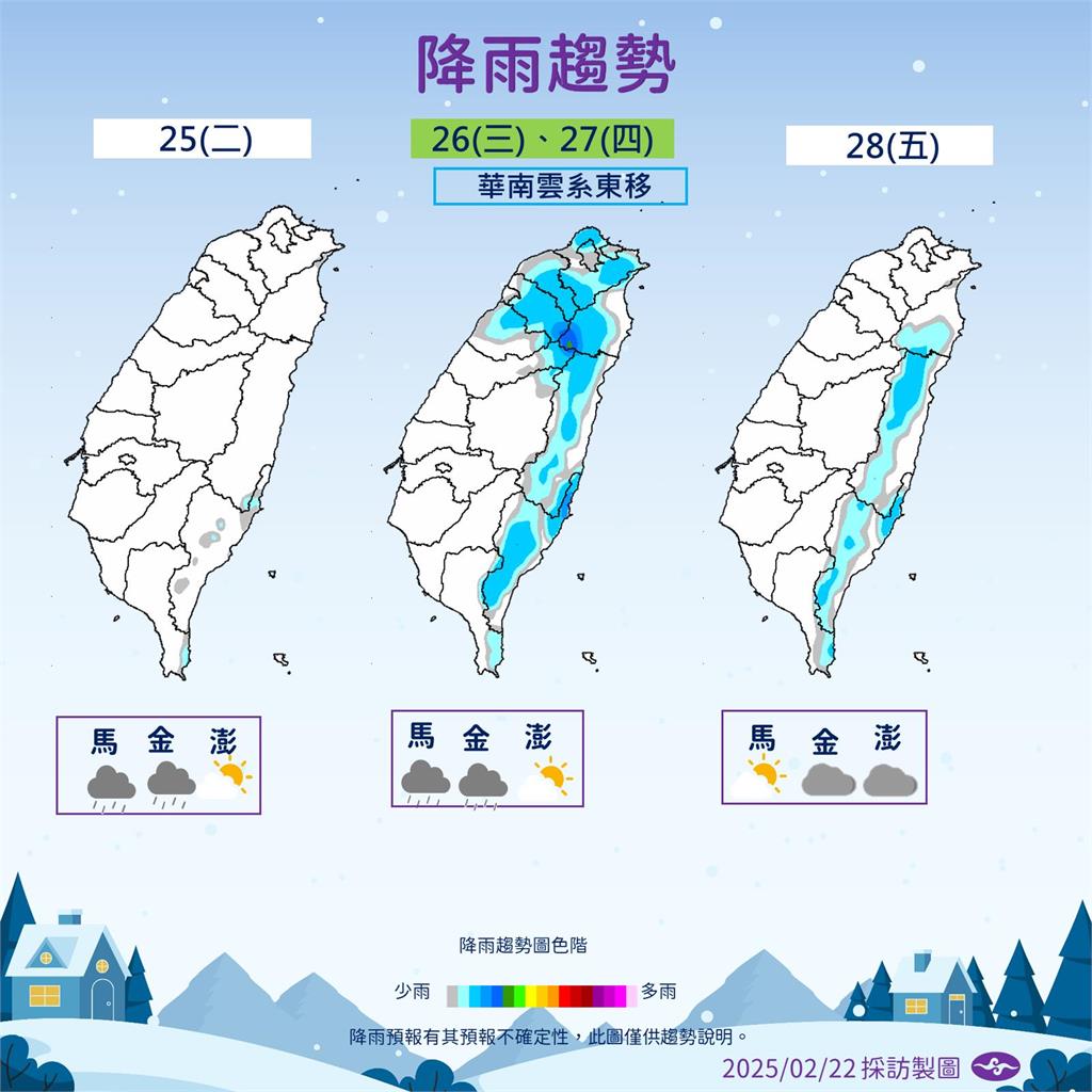 快新聞/出門帶傘!3地今晚慎防大雨 明日還有較強冷空氣南下「這天才回溫」