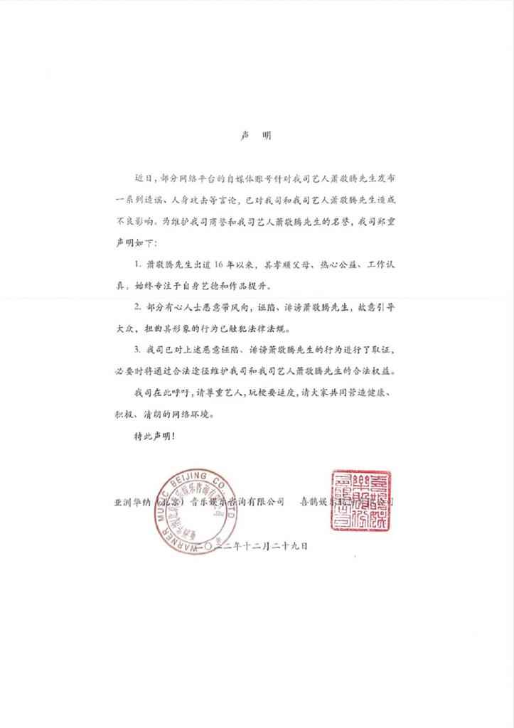 蕭敬騰嬌抿嘴唇喊向太掀模仿潮!經紀公司發警告 小粉紅氣炸:玩不起