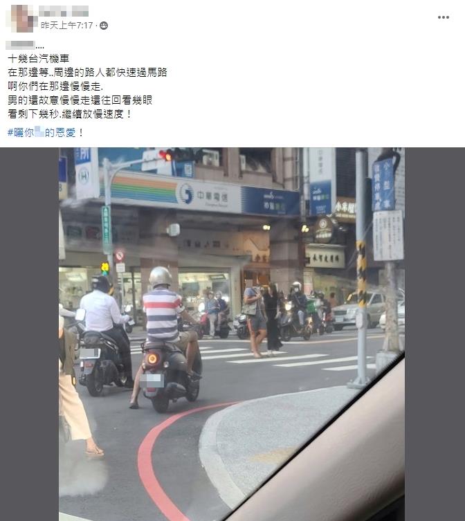 情侶「斑馬線曬恩愛」故意走太慢?轉彎車不耐停等噴髒話「網2派戰翻」