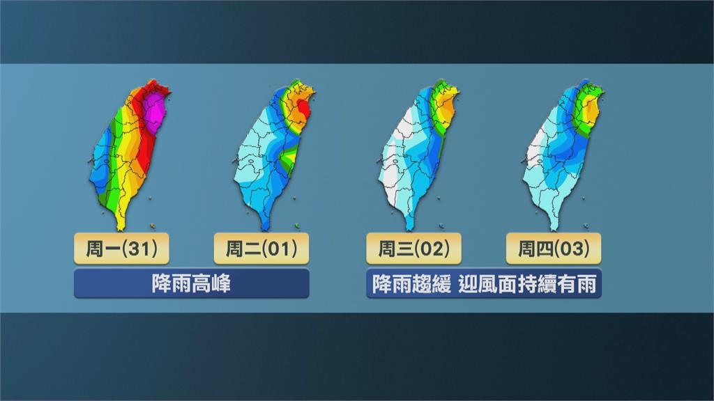 奈格颱風環流.東北季風「共伴發威」　週日晚起雨勢猛烈！