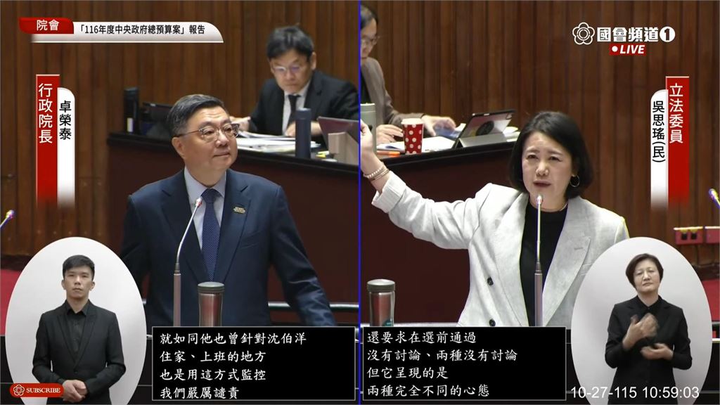 國民黨讚「韓天使、卓魔鬼」 綠反轟藍保護蔣萬安 霸凌卓揆
