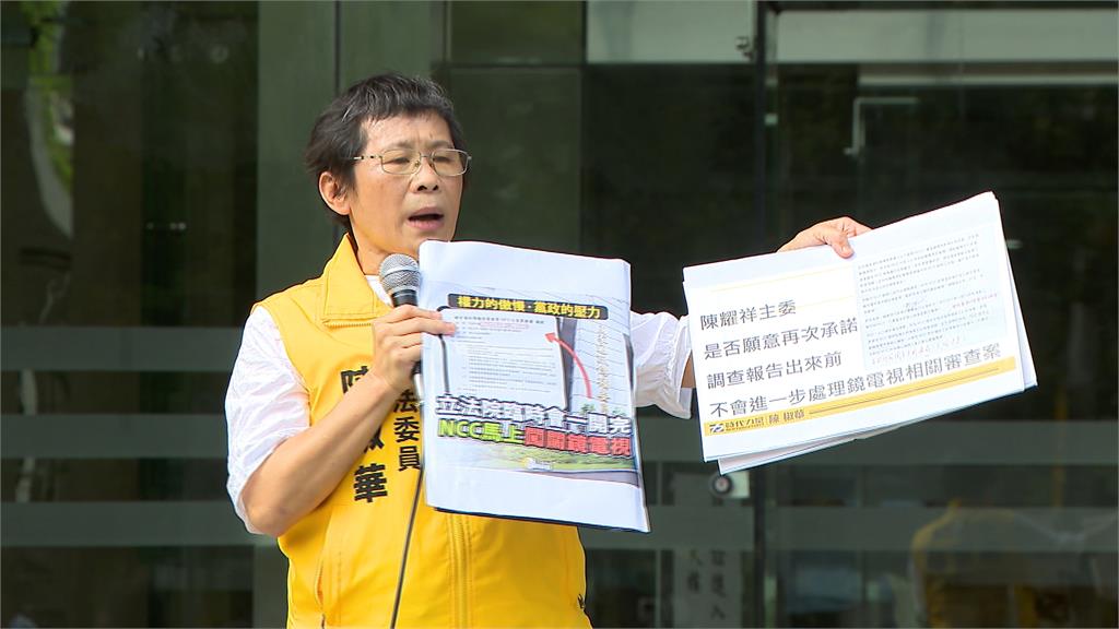 NCC今開會審查鏡電視案 時力門口抗議、藍委吃閉門羹